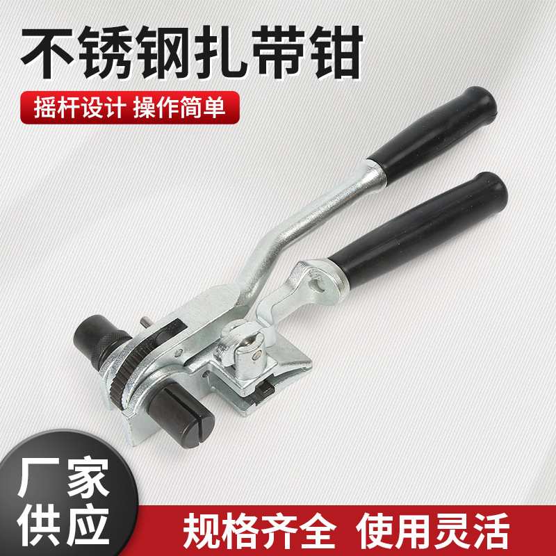 厂家 进口手压棘轮S009不锈钢扎带枪捆扎工具扁嘴棘轮扎带钳图片