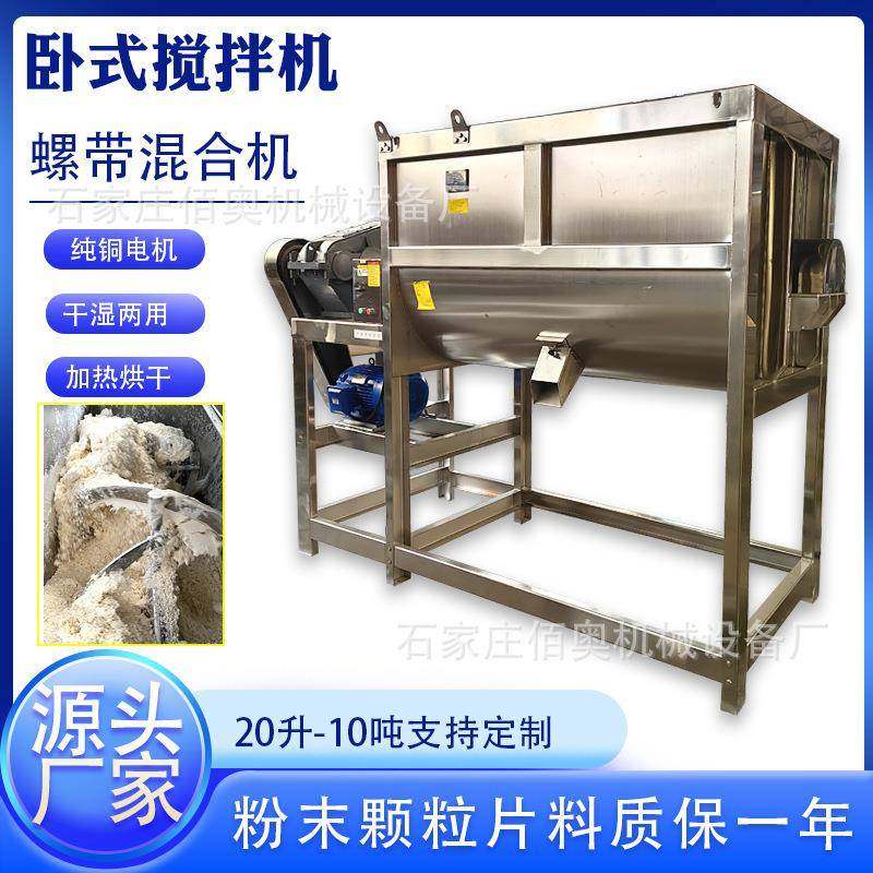 花椒粉卧式搅拌机咖啡粉不锈钢螺带混合机混料机果蔬粉槽型混合机,工业油品/胶粘/化学/实验室用品,其他实验室设备,淘宝优惠券,粉丝福利购,淘宝优惠卷