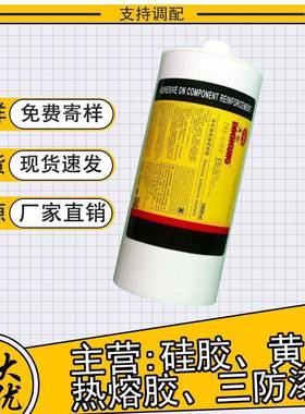 现货供应2600ML白色硅胶电子元器件固定胶密封硅橡胶绝缘胶高粘