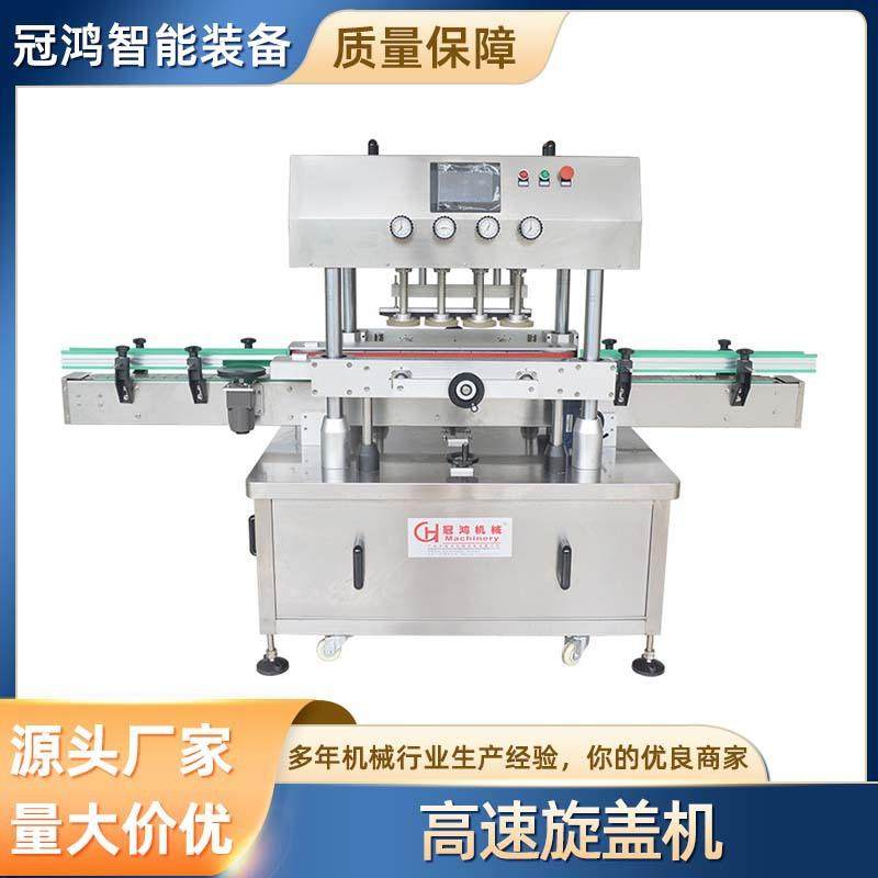 辣椒酱玻璃瓶真空封口机蜂蜜铝盖圆瓶旋盖机漱口水拧盖机包装机,工业油品/胶粘/化学/实验室用品,其他实验室设备,淘宝优惠券,粉丝福利购,淘宝优惠卷