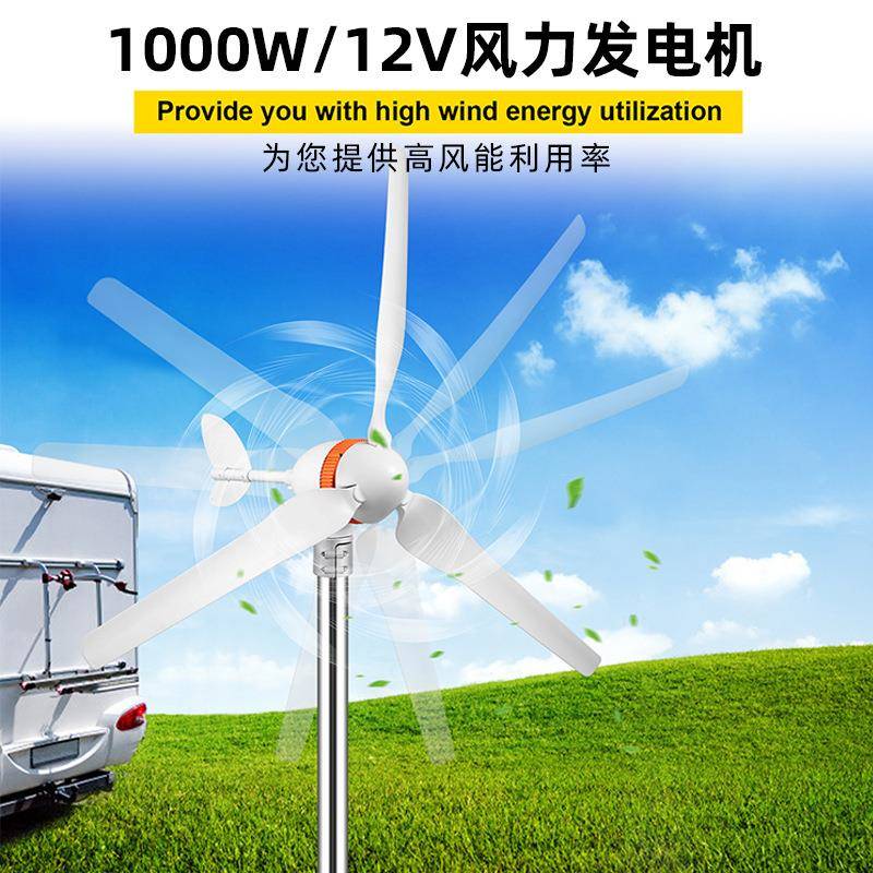 12V/AC风力涡轮机套件，带MPPT控制器的1000W风力发电机5叶片自动