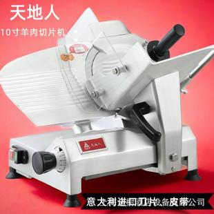 10寸半自动切片机SS 250C电动手动切片机羊肉切肉机全自动