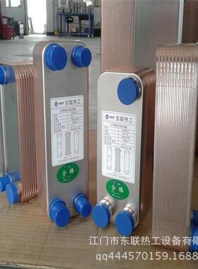 板式换热器板换中冷器水水换热EATB120