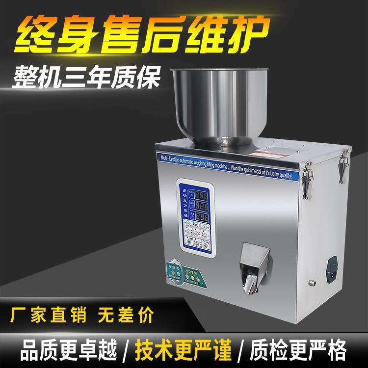多功能颗粒粉末分装机全自动粉末杂粮瓜子大米茶叶定量封口机,办公设备/耗材/相关服务,灌装机,淘宝优惠券,粉丝福利购,淘宝优惠卷