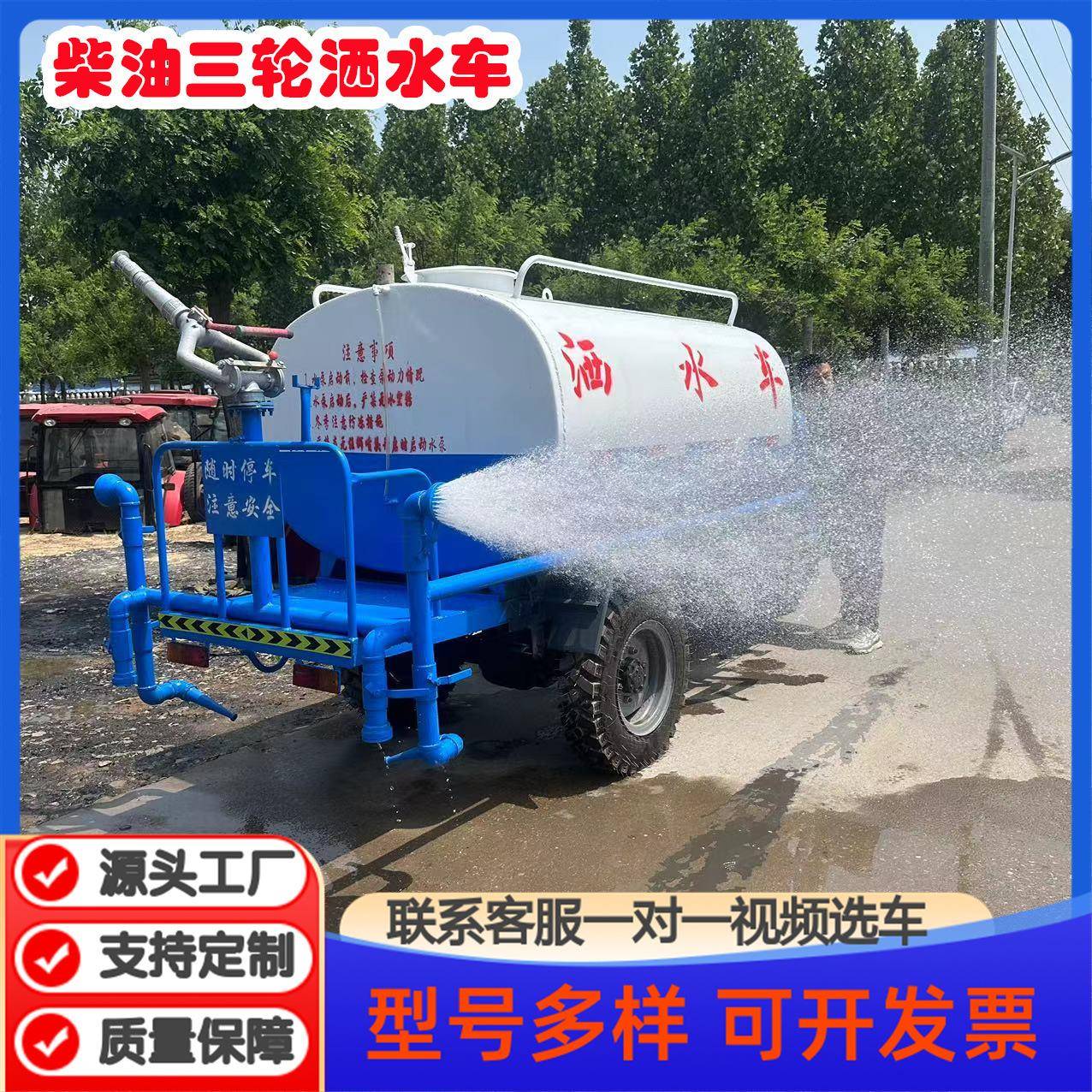 机动三轮洒水车建筑工地除尘2吨方小型柴油雾炮车绿化冲洗洒水车