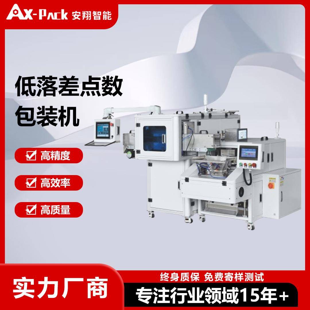 旺仔牛奶糖书包卡扣视觉计数包装机全自动包装设备