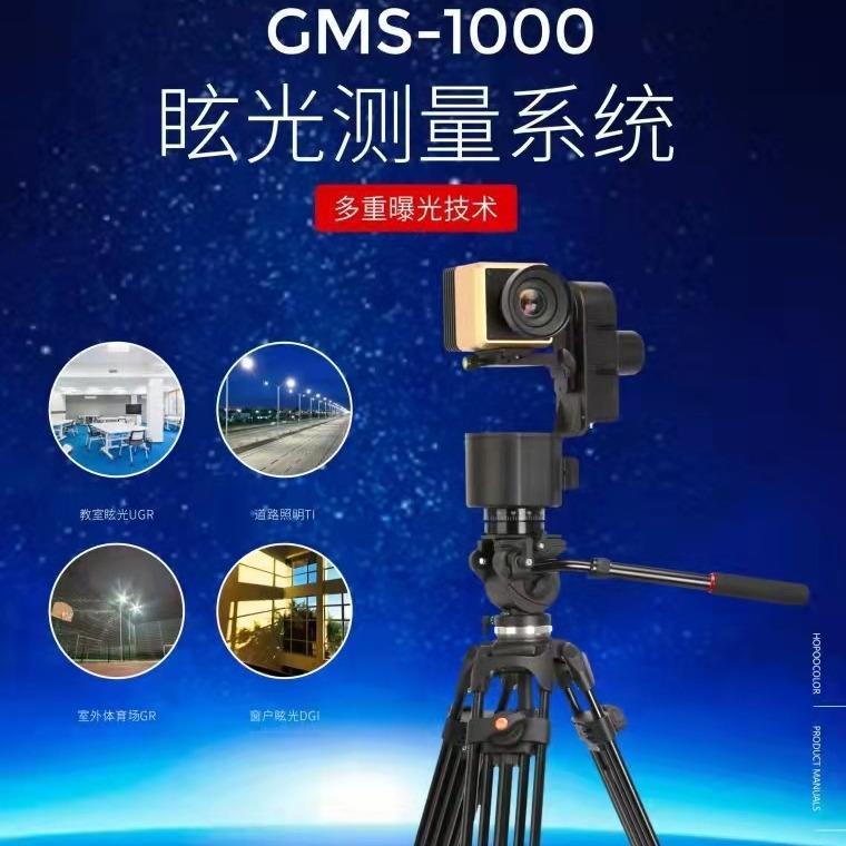 高精度便携式UGR眩光测试仪教室灯检测统一眩光值测量仪厂家直销