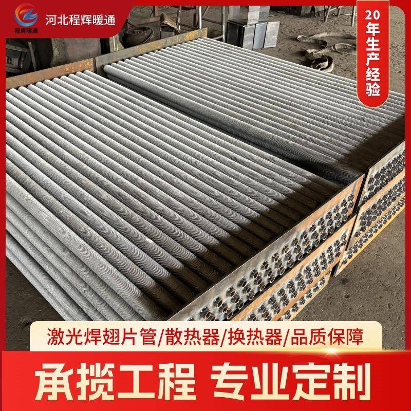 翅片式空气热交换器工业钢铝翅片管散热器烘干房用翅片管散热器