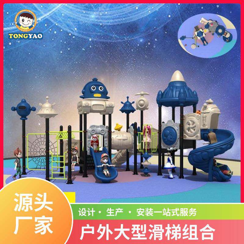 广型州室外儿童游乐设外备 小区滑梯