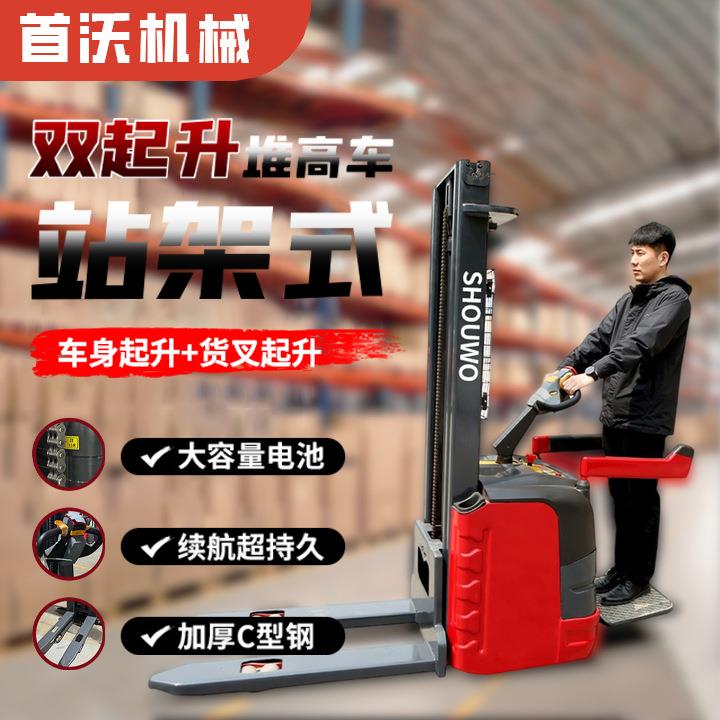 全电动叉车1吨2吨电动叉车堆高车自动装卸车液压升降堆垛机站驾式