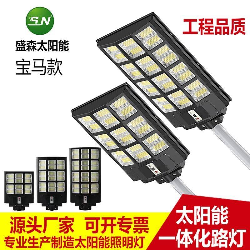 跨境路灯一体化户外工程照明路灯高亮感应庭院灯路灯