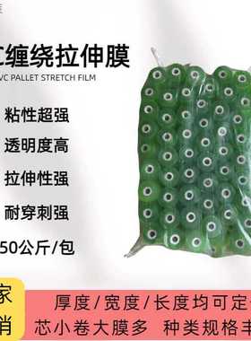 pvc拉伸缠绕膜6CM绿色自粘电线包装透明打包嫁接小卷捆菜薄膜伸缩
