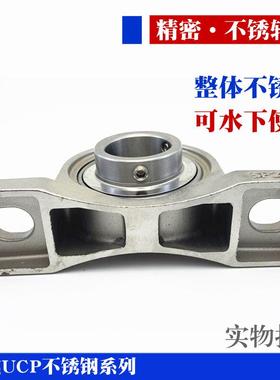 【折扣价】420不锈钢带座外球面轴承SUCP208不锈钢P式立座轴承SSU