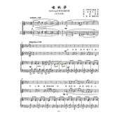 合唱谱钢琴伴奏谱 喀秋莎