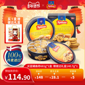 丹麦蓝罐曲奇681g进口黄油饼干礼盒装