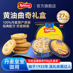【丹麦原装】蓝罐曲奇进口烘培黄油饼干中秋铁罐礼盒908g454g
