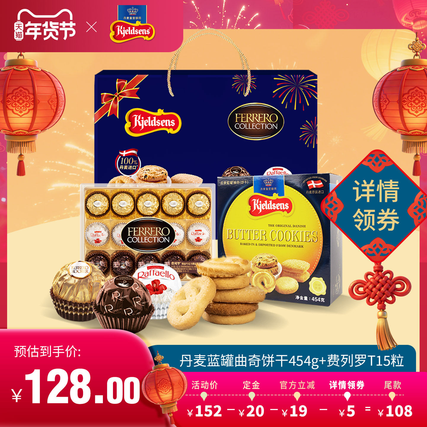 【超级年货节现货】蓝罐曲奇费列罗巧克力臻品礼盒15粒+454g,零食/坚果/特产,曲奇饼干,淘宝优惠券,粉丝福利购,淘宝优惠卷