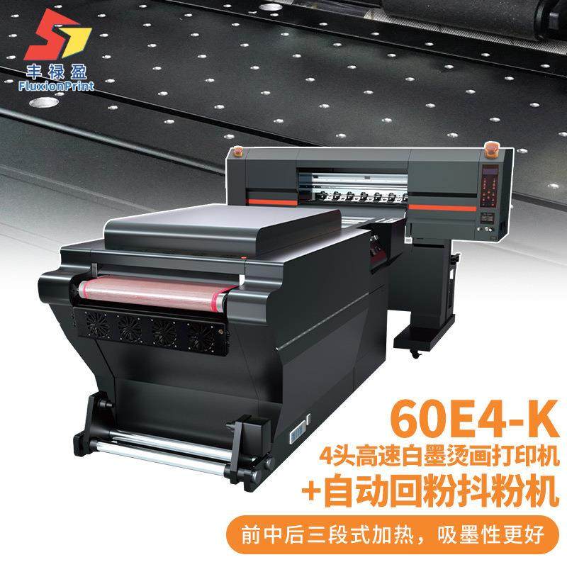 DTF四头白墨烫画打印机自动回粉抖粉热转印印花机喷墨印刷机,办公设备/耗材/相关服务,宽幅打印机,淘宝优惠券,粉丝福利购,淘宝优惠卷