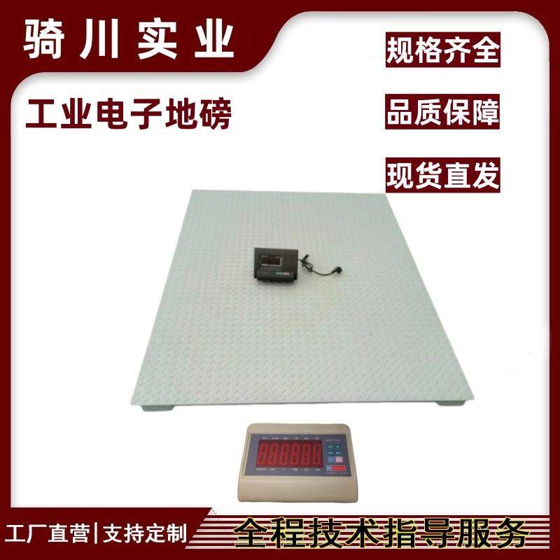 工控信号输出平台秤继电器3吨电子地磅上下限报警2T地秤PLC磅称,搬运/仓储/物流设备,地磅/工业衡器,淘宝优惠券,粉丝福利购,淘宝优惠卷