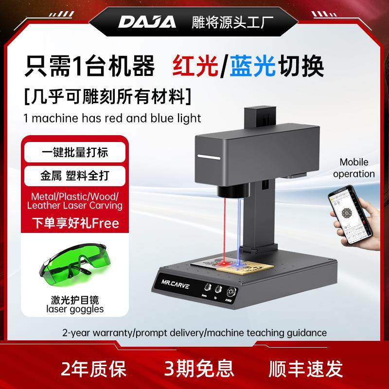 mrcarveM4款激光雕刻机小型地摊便携式全自动金属刻字打标机,五金/工具,雕刻机,淘宝优惠券,粉丝福利购,淘宝优惠卷