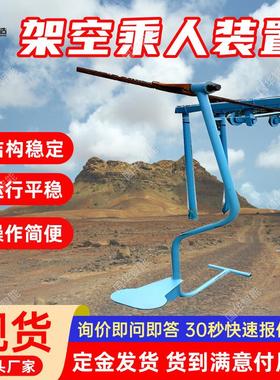 工厂发货RJY37-28/1000P煤矿固定抱索器架空乘人装置 矿用猴车