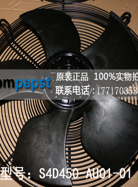 外转子轴流风机S4D450-AU01-01/C01德国ebm-papst