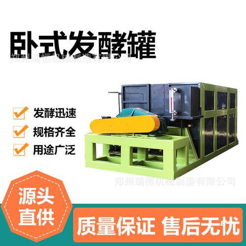 产能有机卧式发酵 100 立方双轴搅拌 大型农场粪污资源化