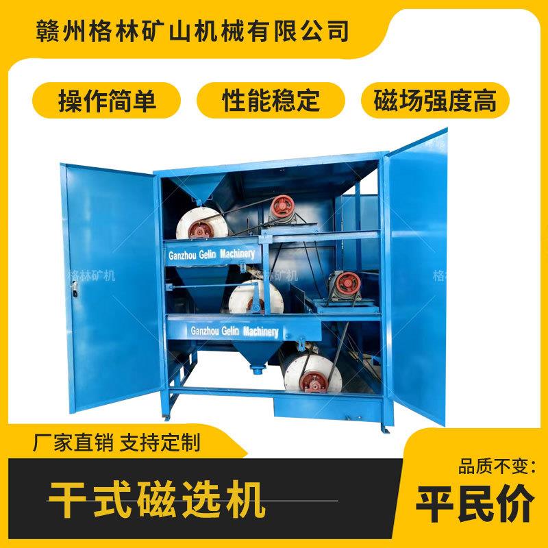 磁选机滚筒磁场可达13500高斯 干式磁选机 对金属行业物料选除铁