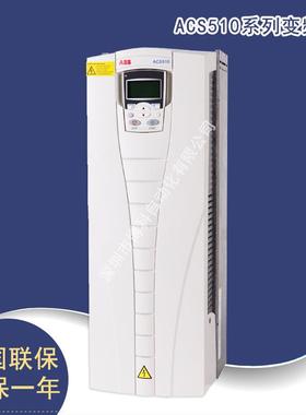 变频器ACS510-01-08A-4 18.5KW变频器ACS510-18.5KW