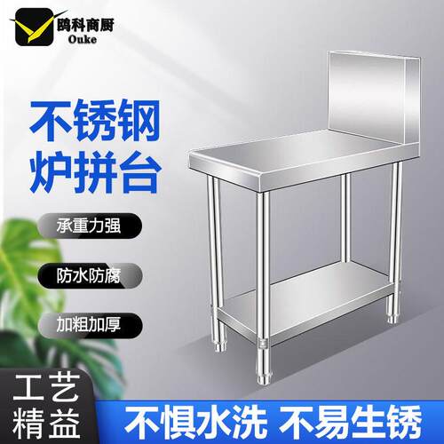 不锈钢炉拼台调料台商用饭店配菜台灶间灶台拼接台酒店厨房置物架