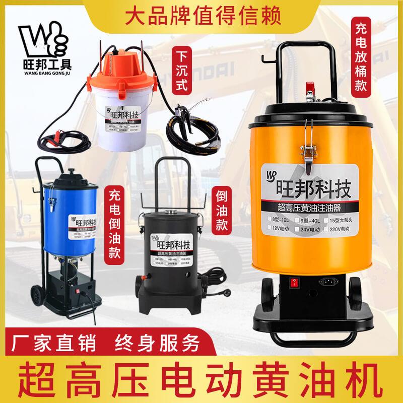 220V24V12V充电高压电动黄油机黄油枪电动注油器电动牛油油泵