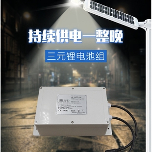 跨境供应太阳能路灯储控一体IP67防水锂电池14Ah 马路工程12V电池