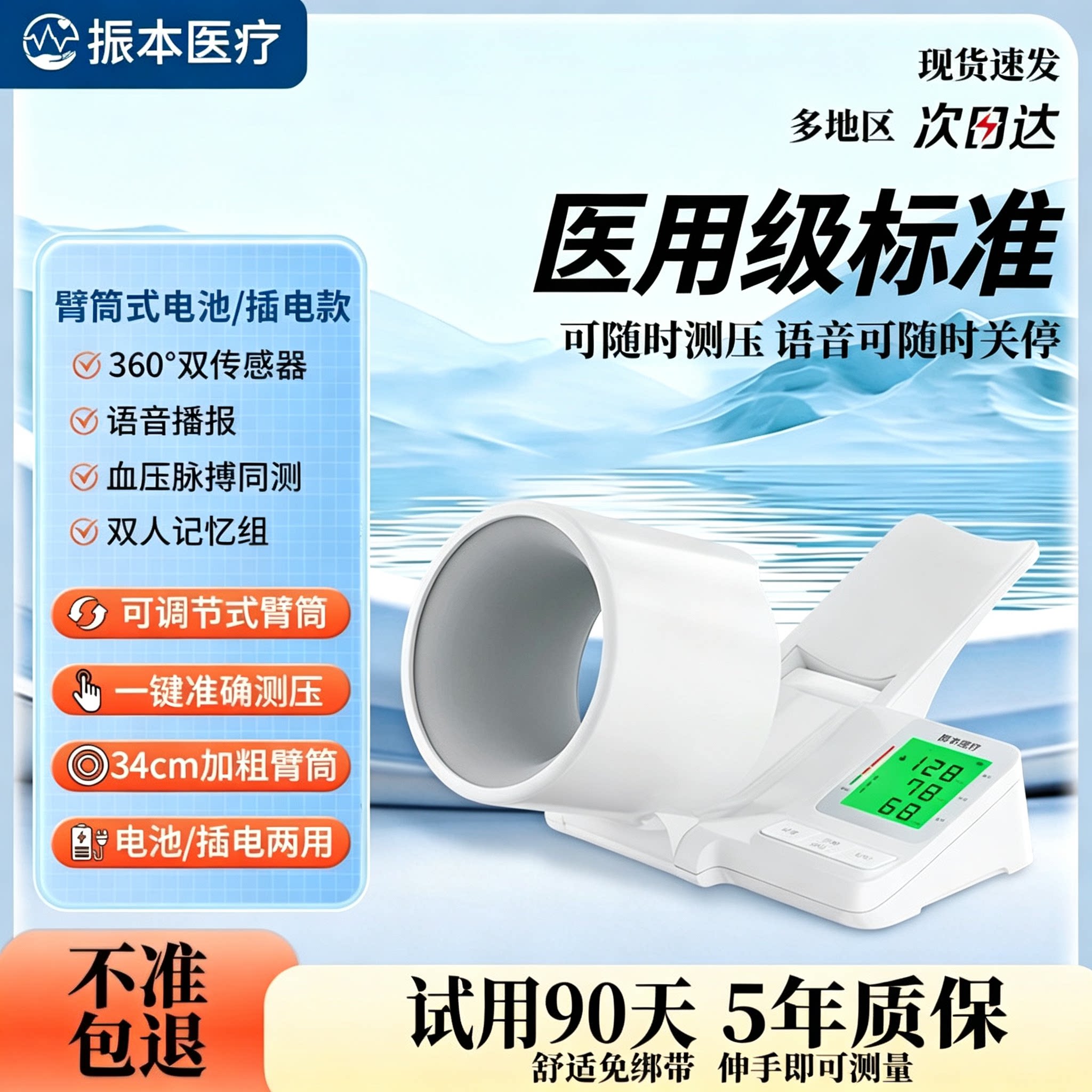 正品臂筒式电子血压计家用血压测量仪老人家用自动测血压语音大屏