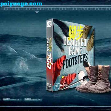 5442个脚步音效-Designed Game Footsteps