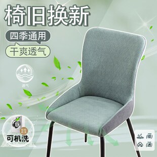 2025新款 通用靠背坐垫一体套餐椅凳子套 高弹矮扶p手椅子套罩四季