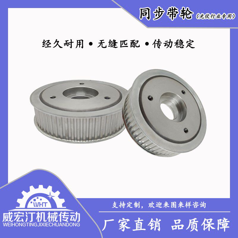 同步带轮定制T10系列同步轮18齿20C齿24齿26齿30到36齿同步皮带轮