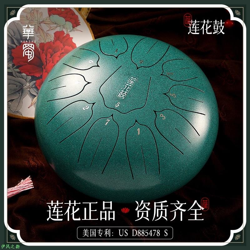 D类空灵鼓11音色空鼓手敲钢舌K莲花鼓打击乐器空灵鼓