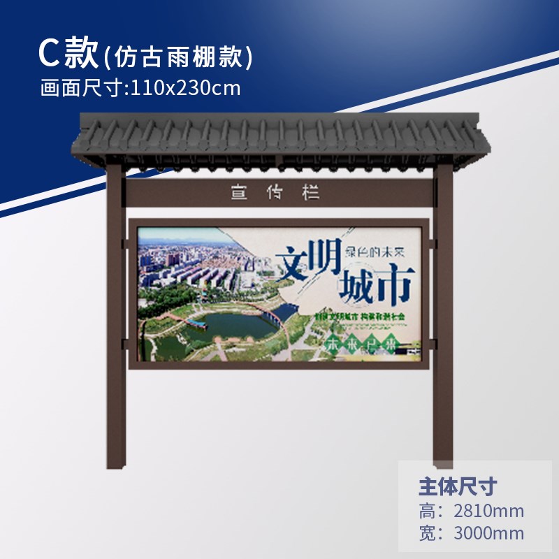 定制户外b宣传栏企业员工公示栏教育公告栏幼儿园学校宣传展板