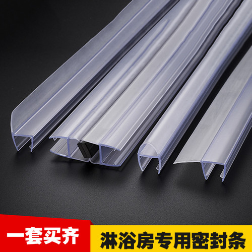 特厚淋浴房挡水条浴室门s防水胶条磁吸条无框窗h玻璃门密封条U防