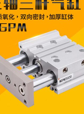 20MG12/三/75/25/30型5/10*50M带导杆气缸/PZ薄/16/100//201240轴