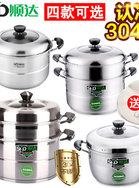 顺达蒸锅304不锈钢蒸锅双层复底单层C多用日式组合盖汤煮锅20-28c