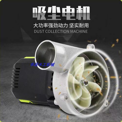 无尘锯专用大功率吸尘风机电机大功率吸尘电机木工改装无尘锯电机
