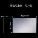 磨砂透明pp卷材写字垫板阳台置物架挡板pJp片材塑料片防雨垫片pp