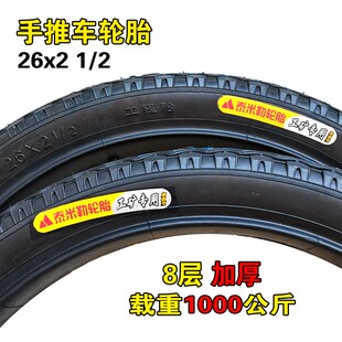 工地手推斗车轮胎26x21/2力板架子劳动垃圾环R卫车内外胎加厚耐磨