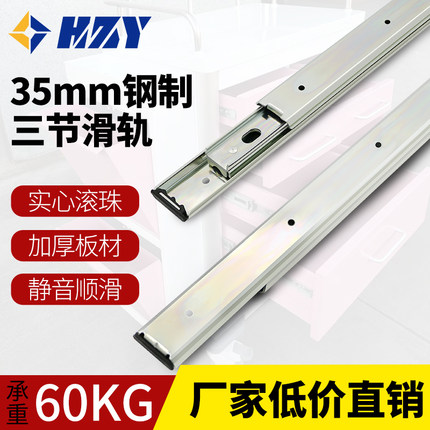 3504双层叠加工业滑轨35宽电子机柜导轨载P重型机械路轨可订制