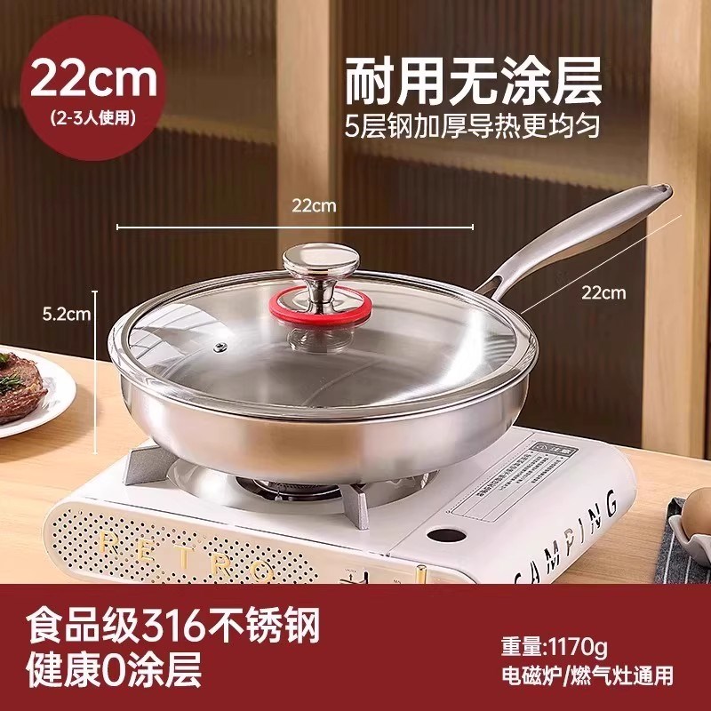 无涂层316L不锈钢不粘锅家用平底煎G锅牛排煎蛋炒锅燃气电磁炉专
