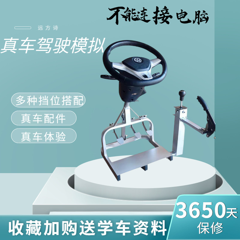 驾校汽车驾驶模拟器学车练车模拟机训G练器教练机考场神器科目二