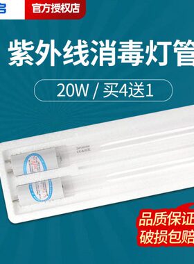 消毒W紫外线车灯管医用ZY氧包邮20WS120W杀菌消毒灯无S19ZW臭209