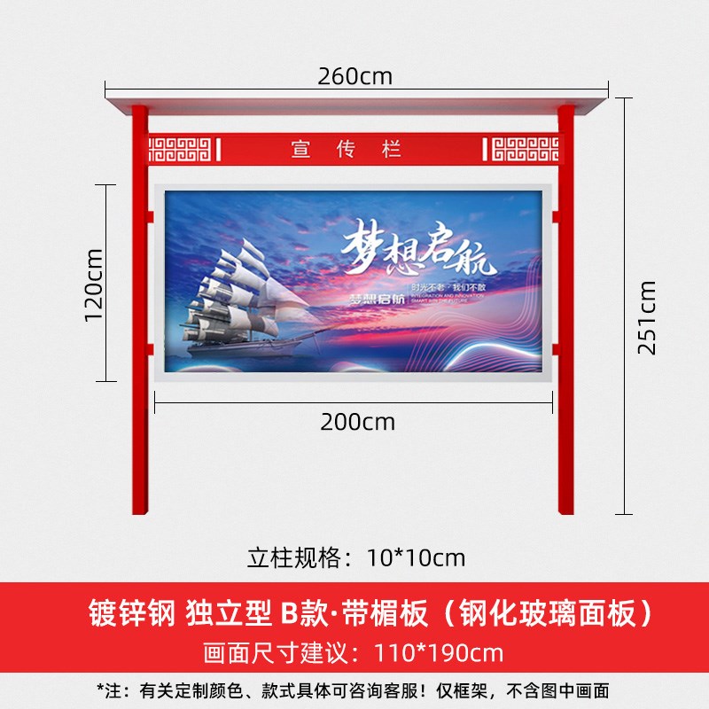 定制户外宣传栏教育安全公示栏企业公告栏员M工告示栏公交站广告