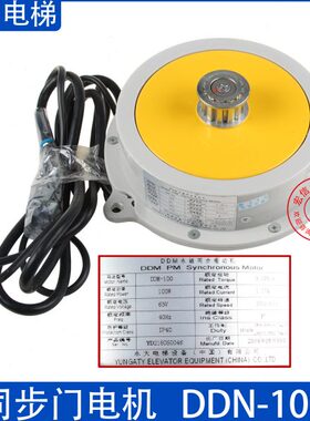 机电机DM马达10大磁门配件电动机门上海适用电梯永0同步永D-